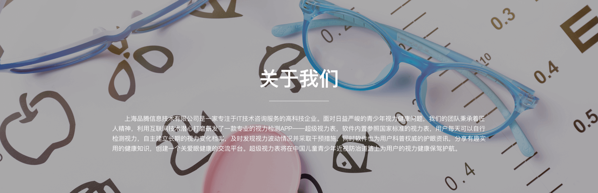 關于我們